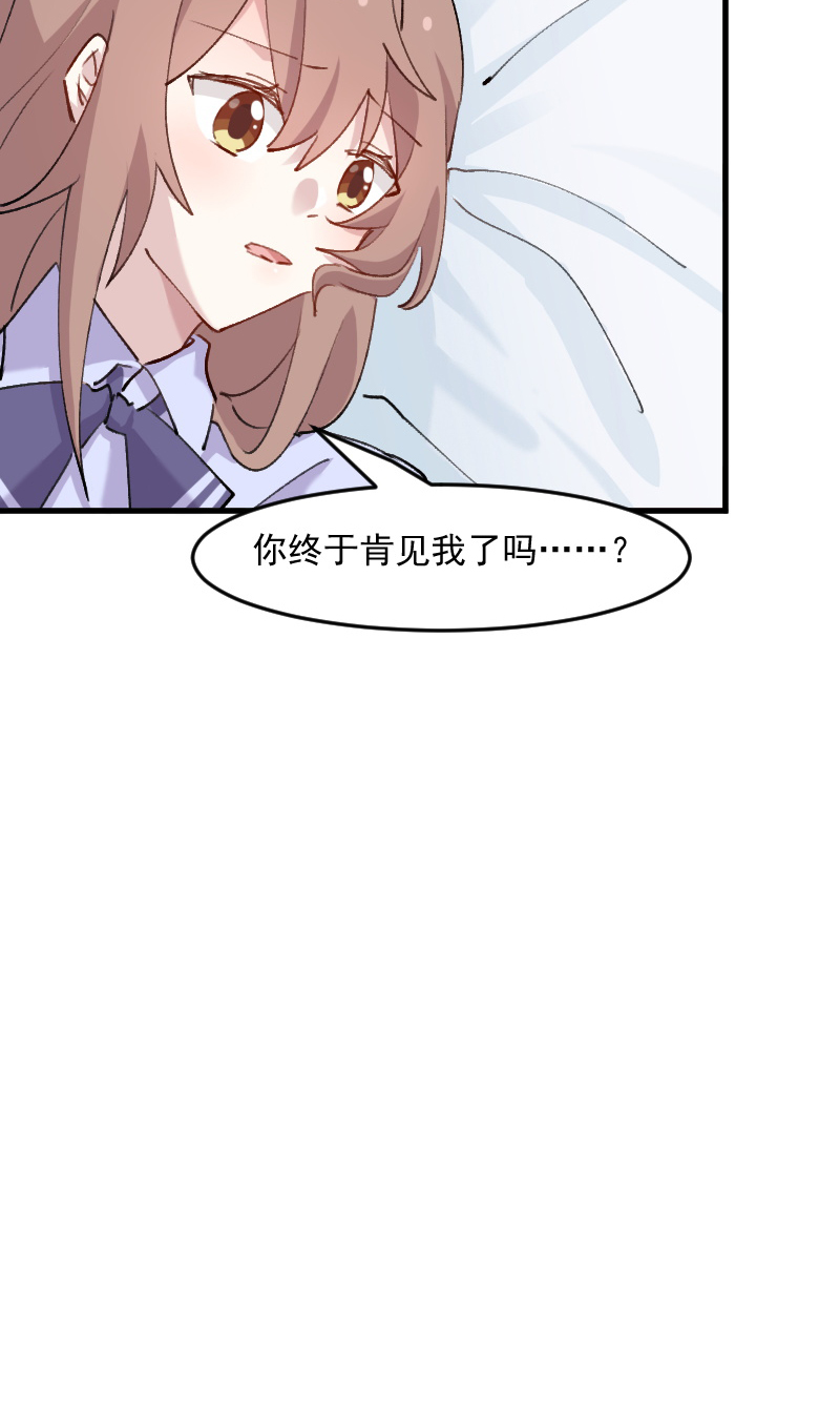 我的男票是妖怪动漫漫画,第111章：梦中梦，前尘旧事1图