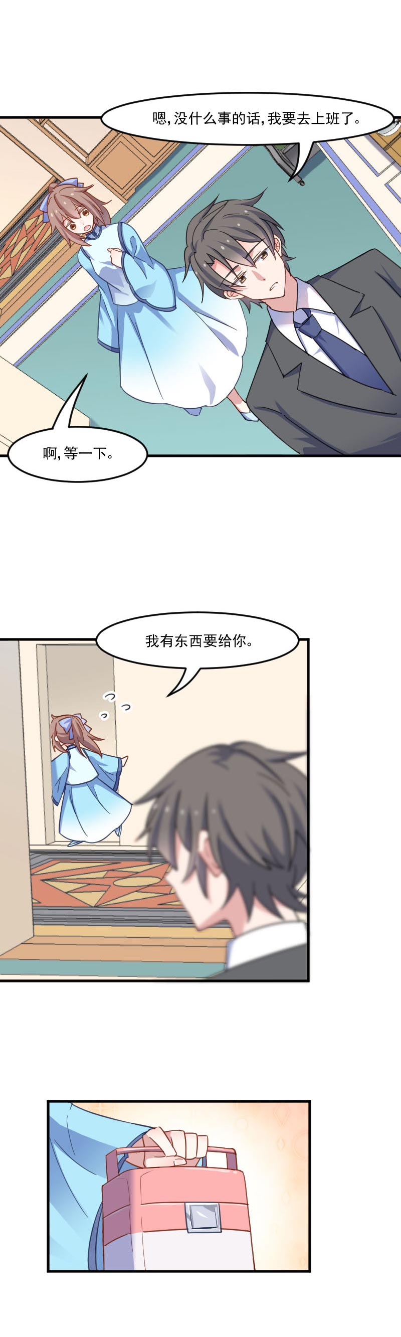 救命我的男票是妖怪全集免费看漫画,第44章：装监控了！1图