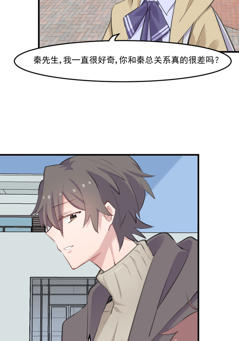 我的男票是妖怪免费观看漫画,第108章：纠结的周末2图