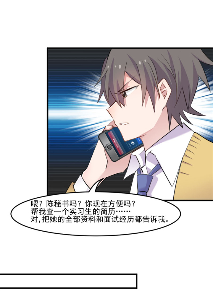 救命我的男票是妖怪第二季18集漫画,第96章：梦中的世界2图