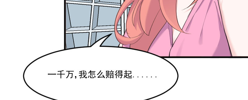 我的男票是妖怪漫画免费阅读漫画,第81章：口是心非秦宇笑1图