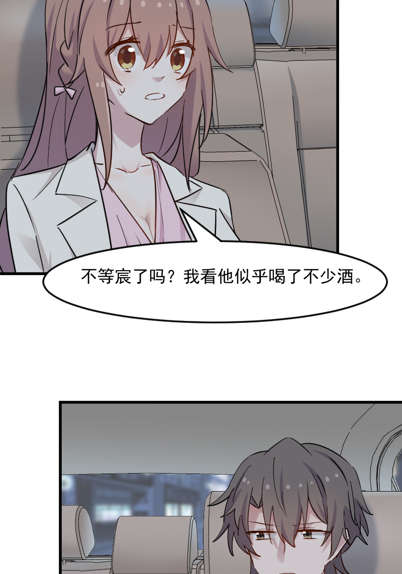 救命我的男票是妖怪动漫免费观看漫画,第133章：副总裁的观察期1图