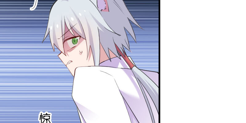 救命我的男票是妖怪第二季18集漫画,第87章：威胁2图