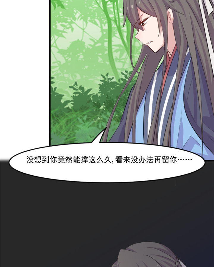 救命我的男票是妖怪动漫免费观看漫画,第94章：重伤！2图