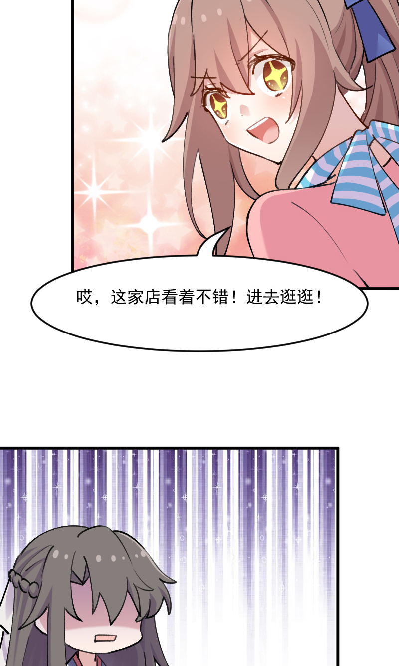 救命我的男票是妖怪动漫免费观看漫画,第121章：选衣服事件1图