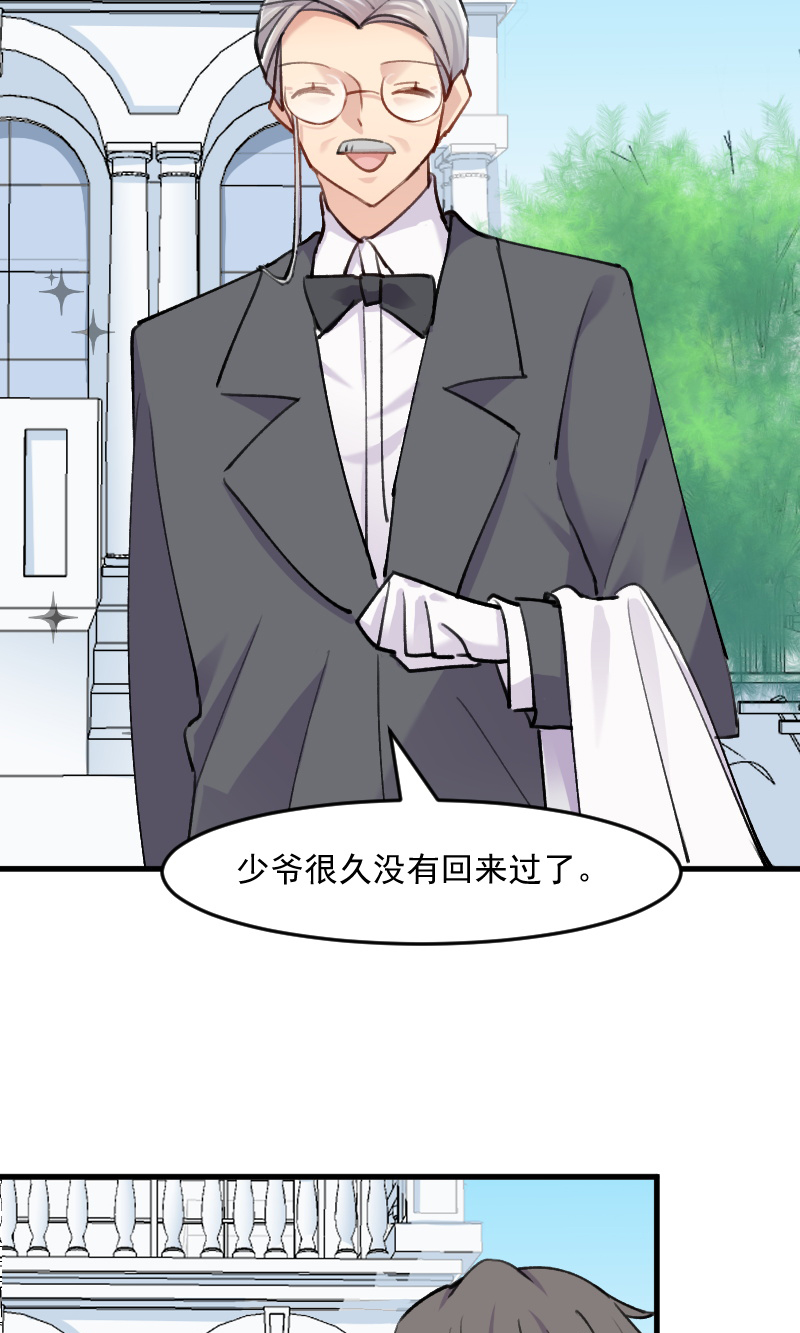 我的男票是妖怪动漫漫画,第119章：梦境成为现实1图