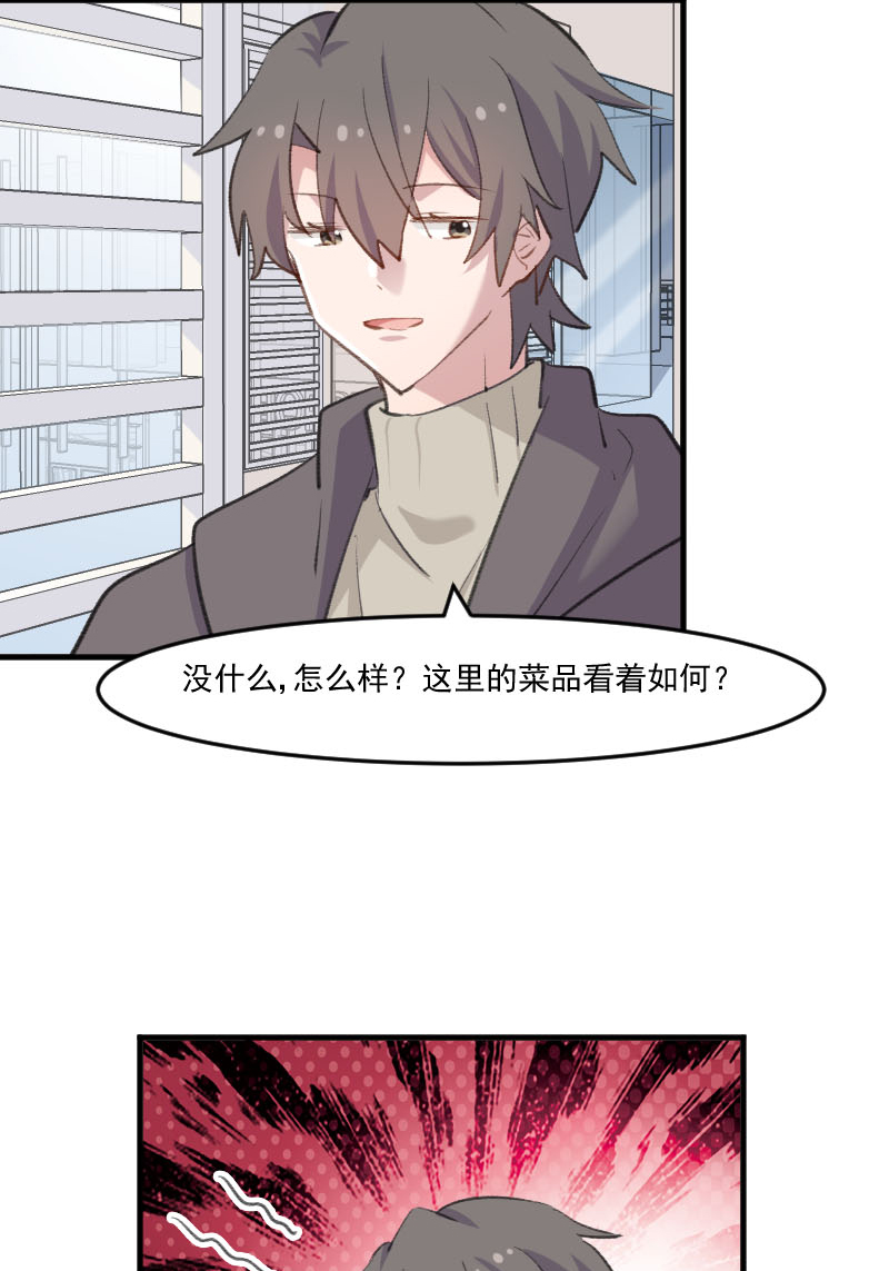 救命我的男票是妖怪动漫免费观看漫画,第108章：纠结的周末1图