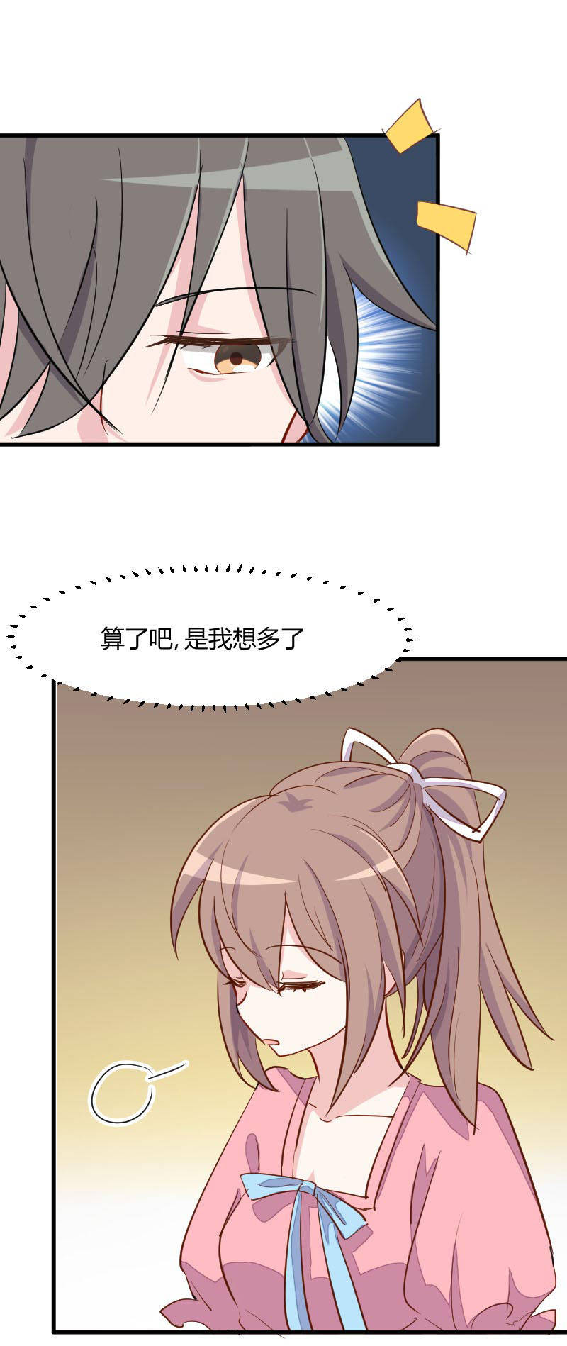 救命我的男票是妖怪全集漫画,第10章：看你往哪逃1图