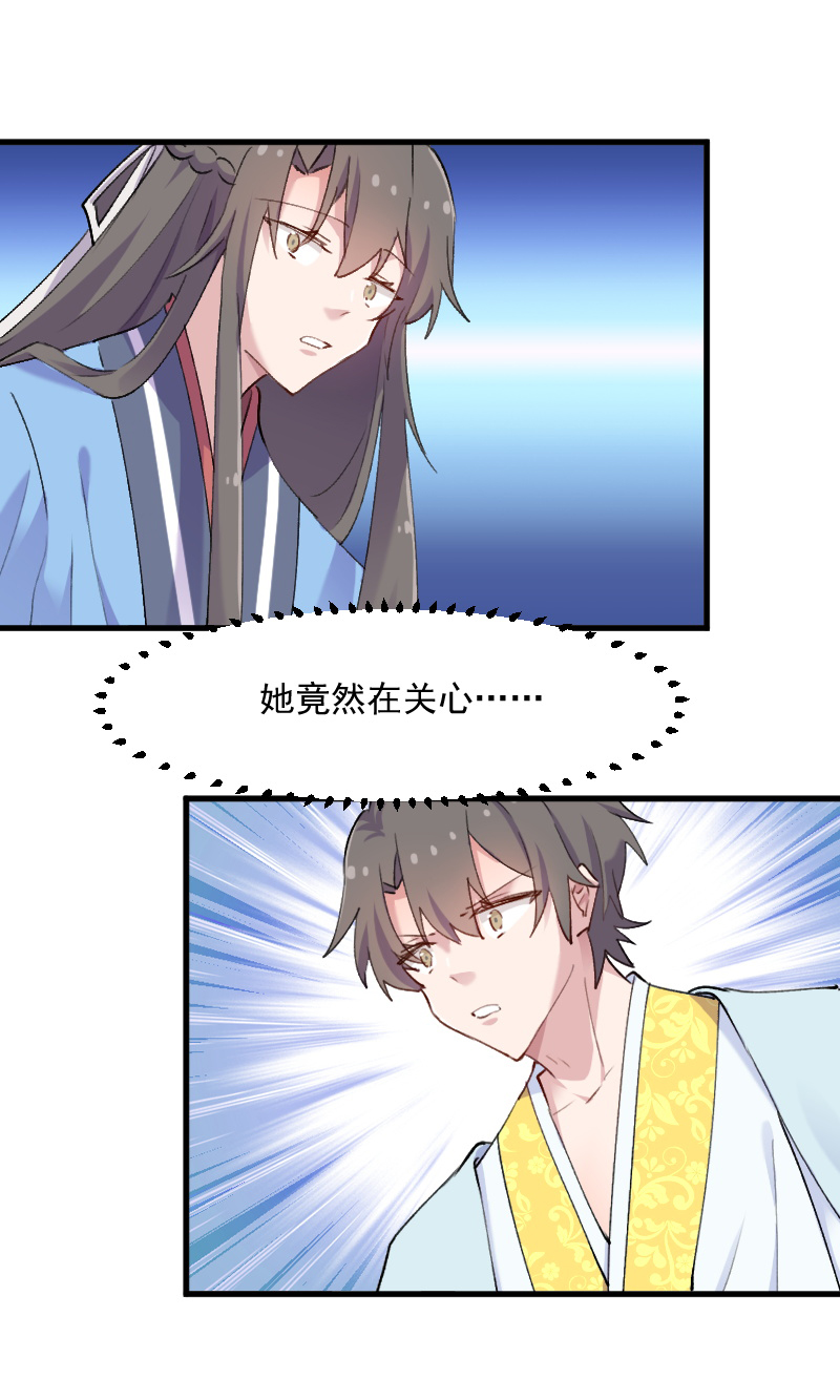 救命我的男票是妖怪动漫免费观看漫画,第117章：无法融合的能量1图