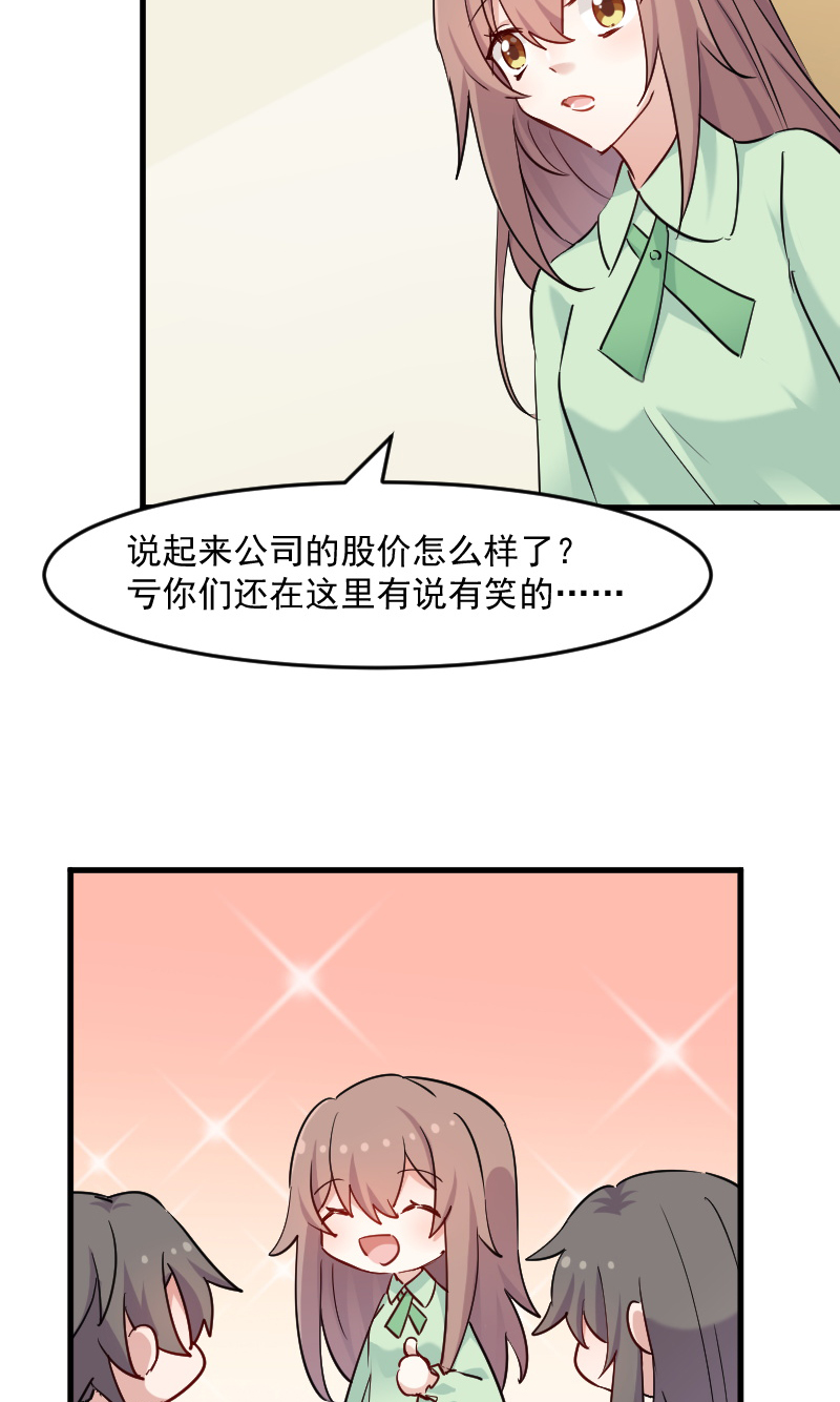 救命我的男票是妖怪动漫免费观看漫画,第128章：七情六欲才是人1图