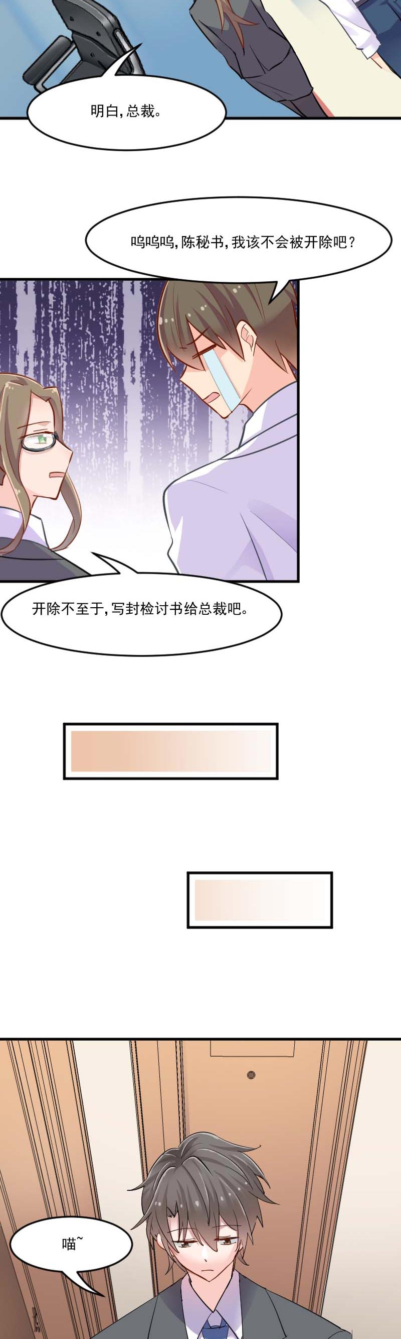 救命我的男票是个妖怪漫画,第40章：不要你给我洗澡！2图