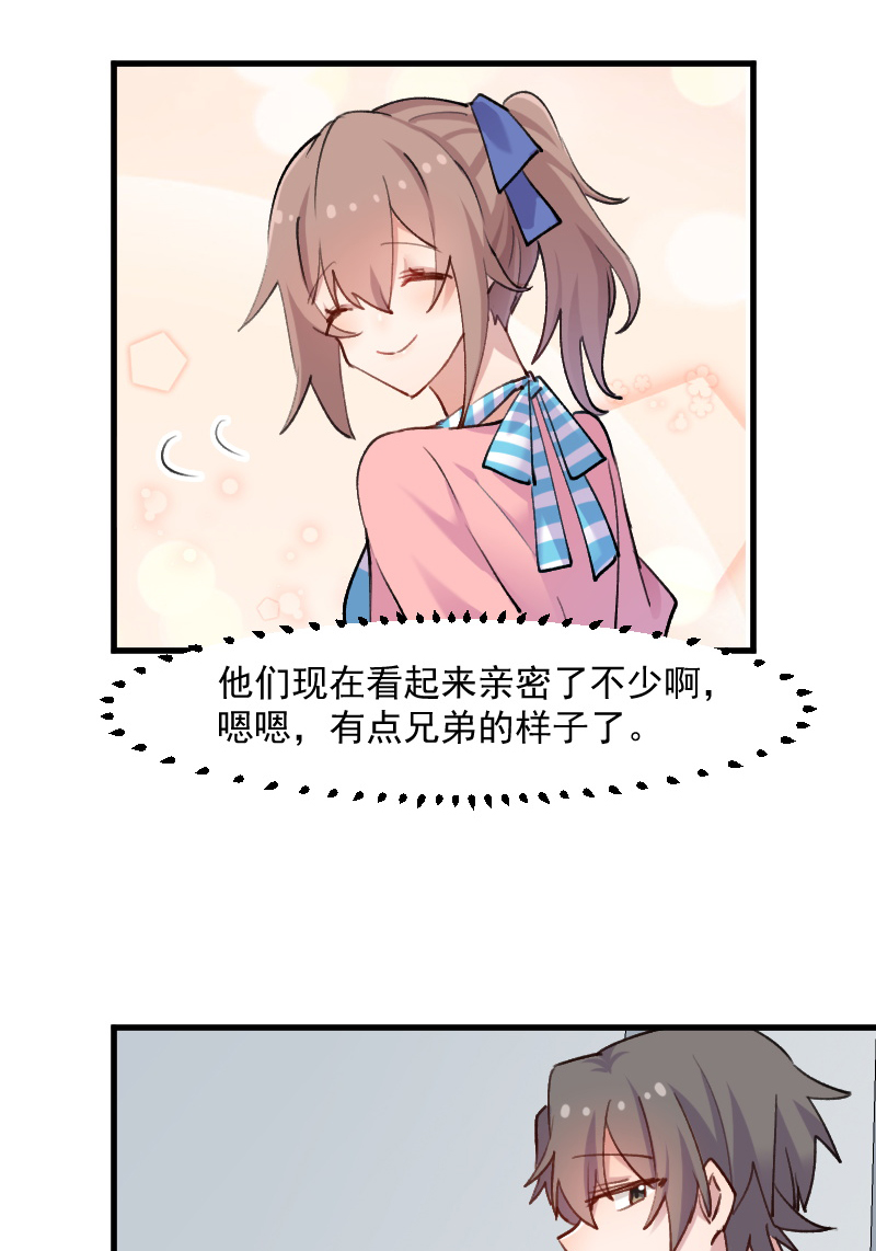 我的男票是妖怪 动态漫画 第2季 2019漫画,第122章：霸道总裁x21图