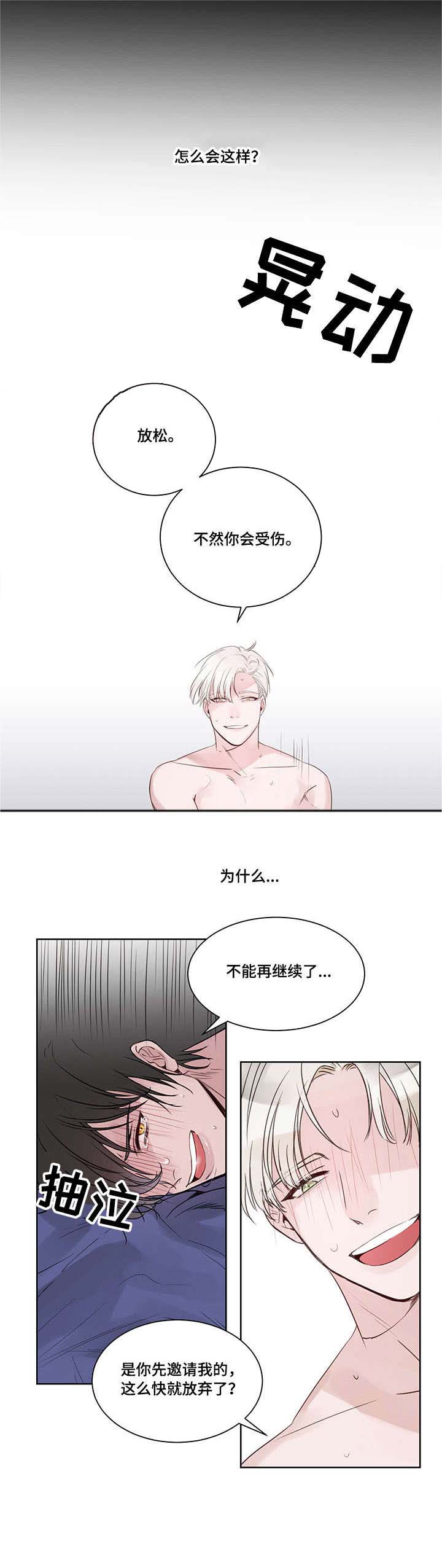 梦游精灵漫画,第4章：惊讶1图