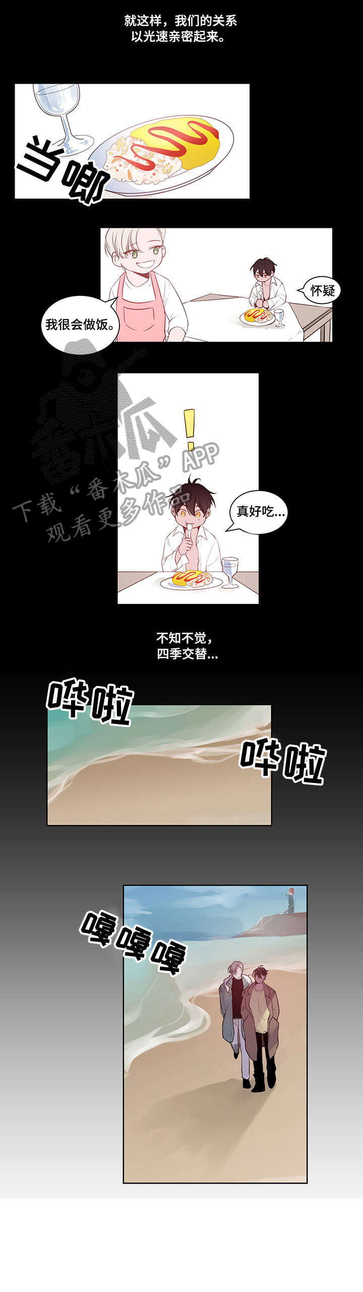 梦游精灵漫画,第6章：频繁2图