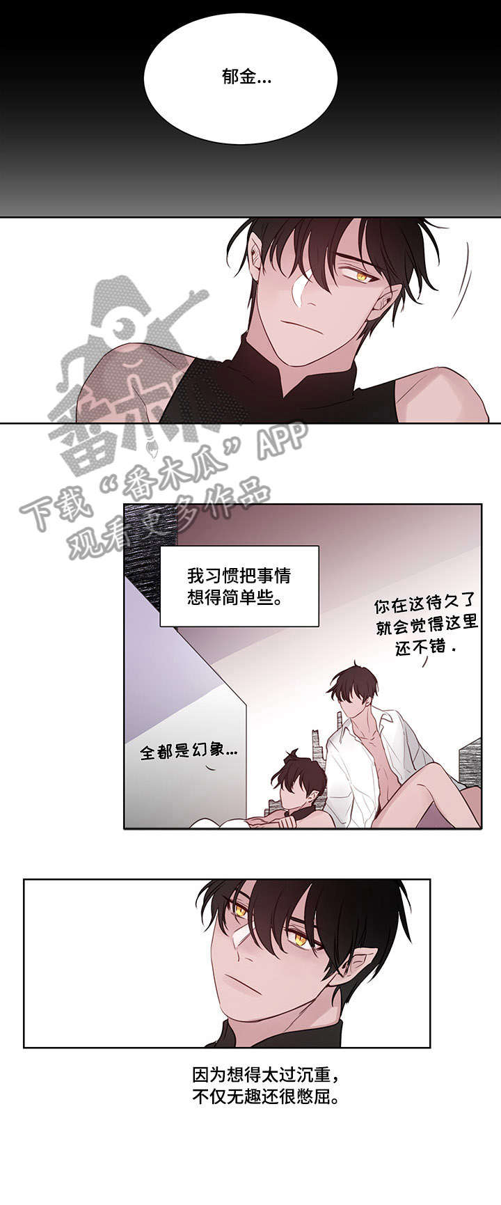 梦游精灵漫画,第13章：没想到1图