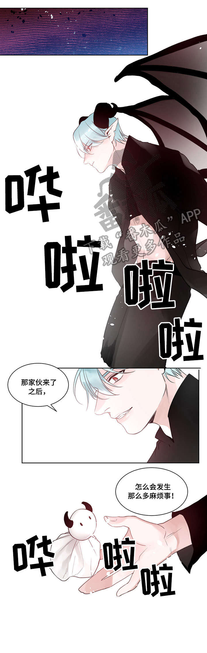 梦游精灵漫画,第6章：频繁2图