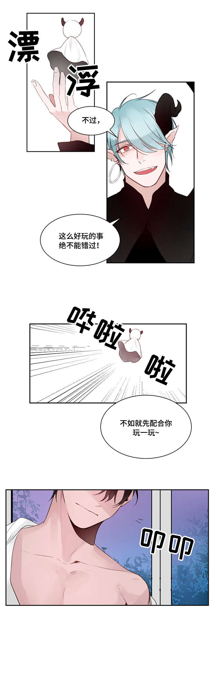 梦游精灵漫画,第6章：频繁1图