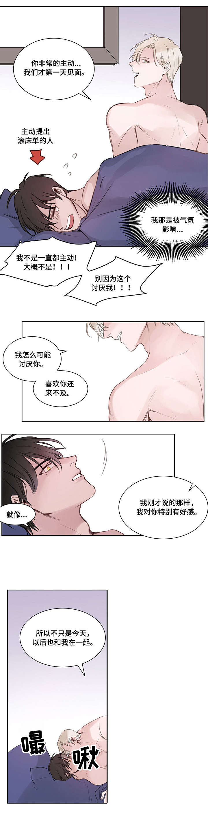 梦游精灵漫画,第5章：委婉点1图