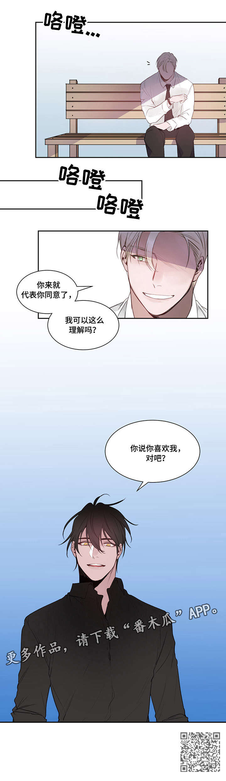 梦游精灵漫画,第6章：频繁1图