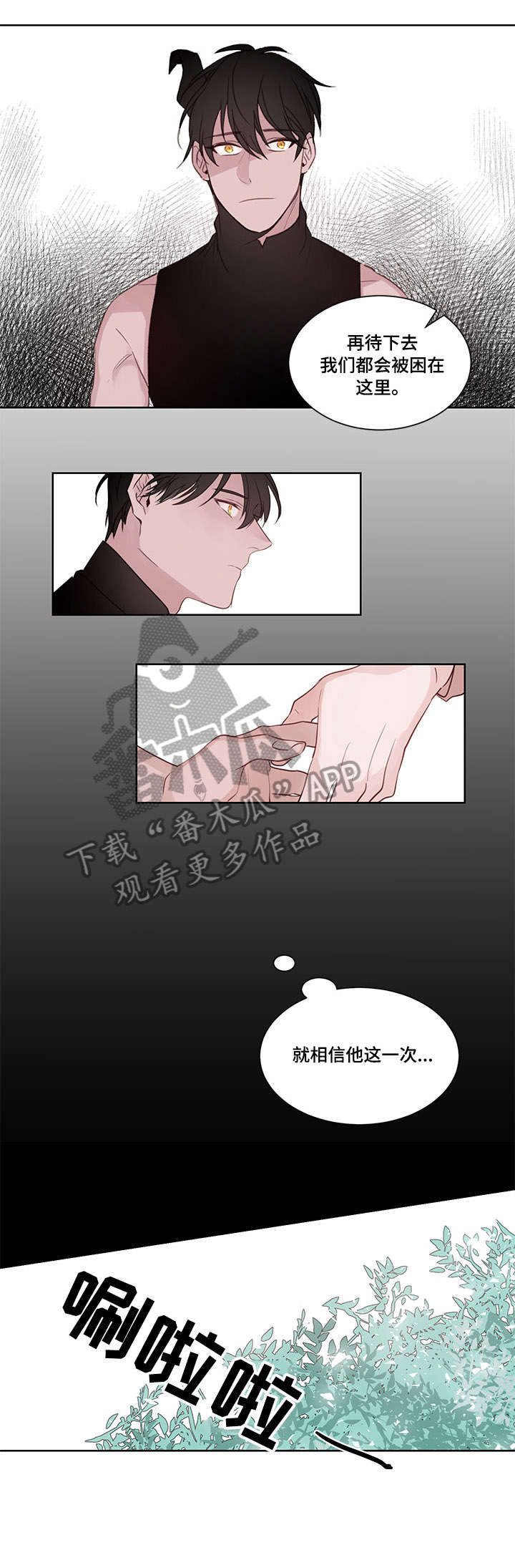 梦游精灵漫画,第16章：晚安（完结）1图