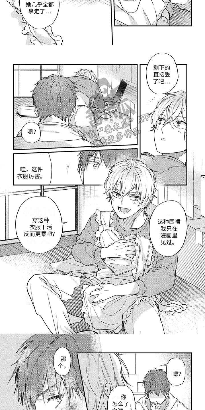 暗恋的花漫画,第13章：围裙1图