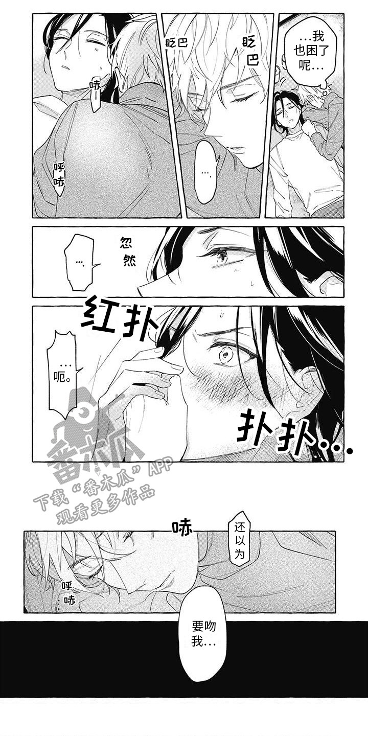 暗恋的秘密82有声小说漫画,第5章：不排斥1图