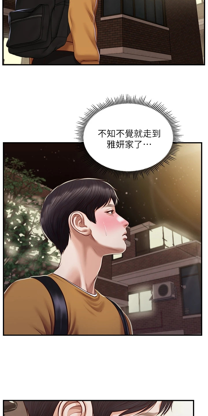 崩坏的旅途枫落无鸣在线阅读漫画,第69章：是我的错2图