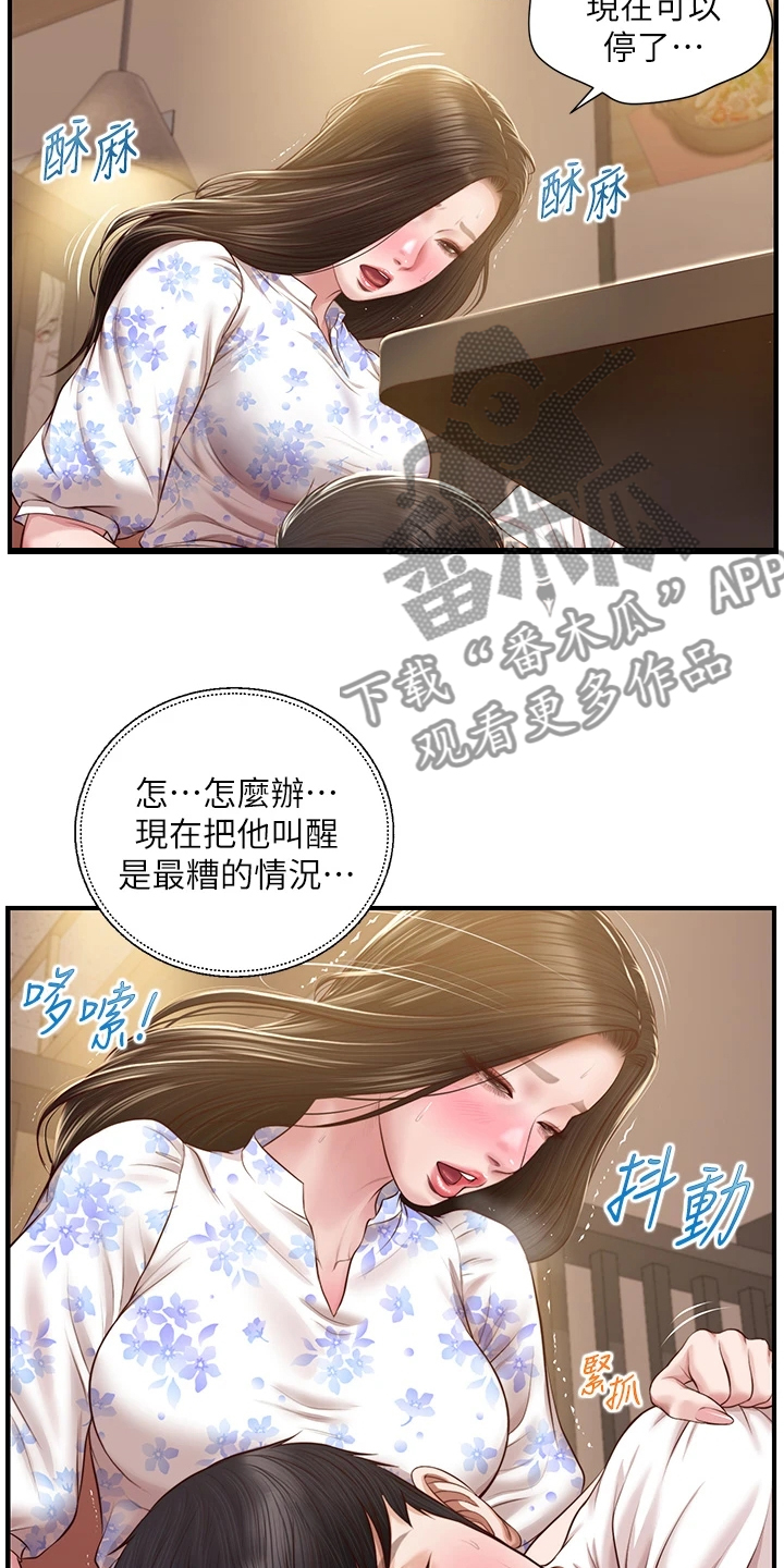 崩坏的英语老师倪娜漫画,第59章：探听秘密1图