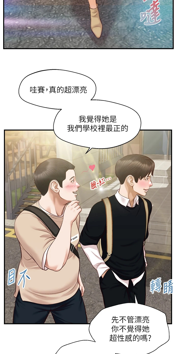 崩坏的纯情漫画,第33章：被妹子约了2图