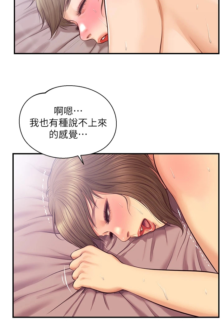 崩坏的美女漫画,第62章：你懂得真多1图