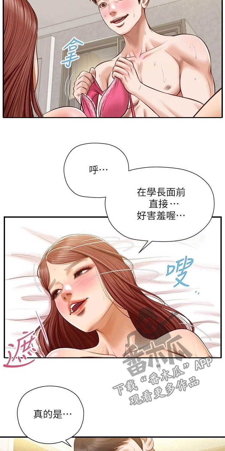 崩坏的幻想乡世界攻略漫画,第29章：别叫我纯情青年2图