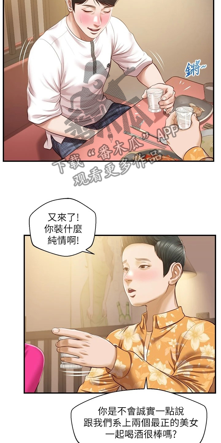 崩坏纯情人设后我爆火了漫画,第57章：被开玩笑了1图