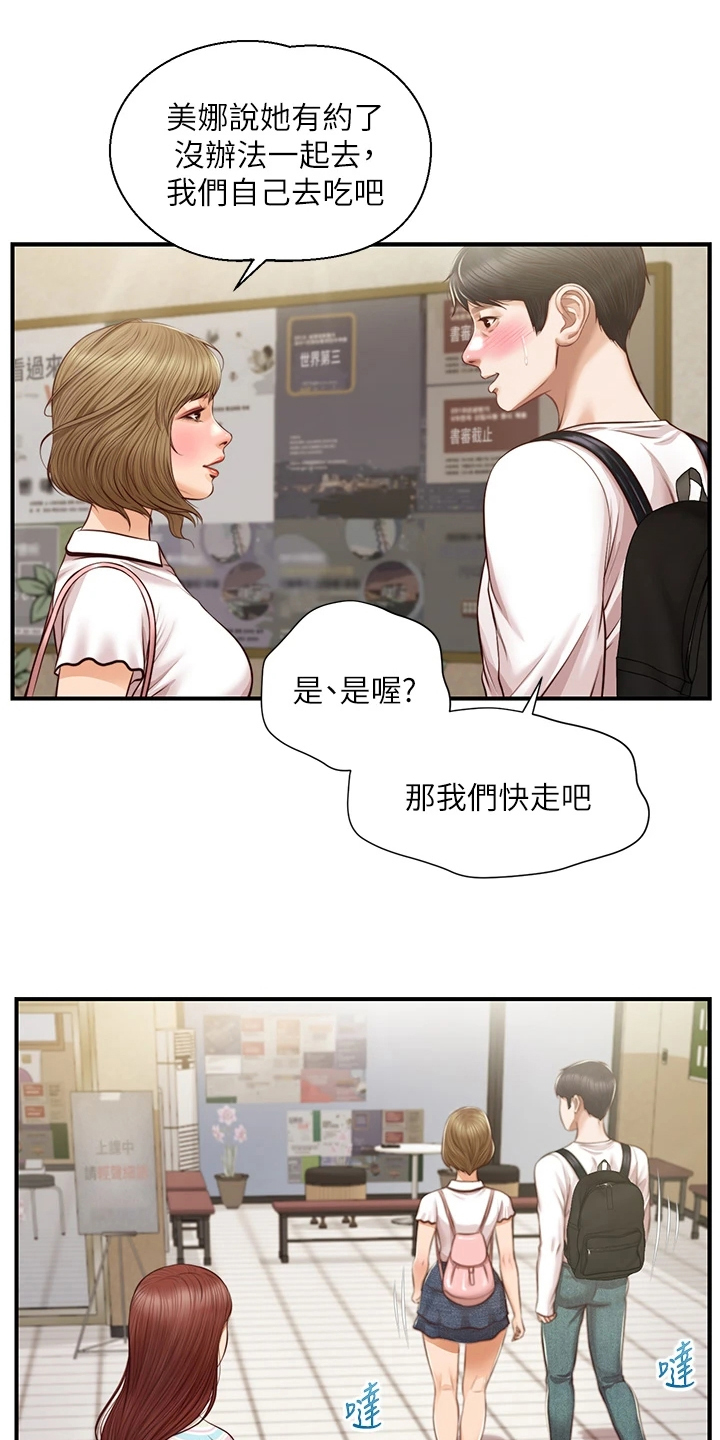 崩坏的火影忍者漫画,第47章：逢人便说1图