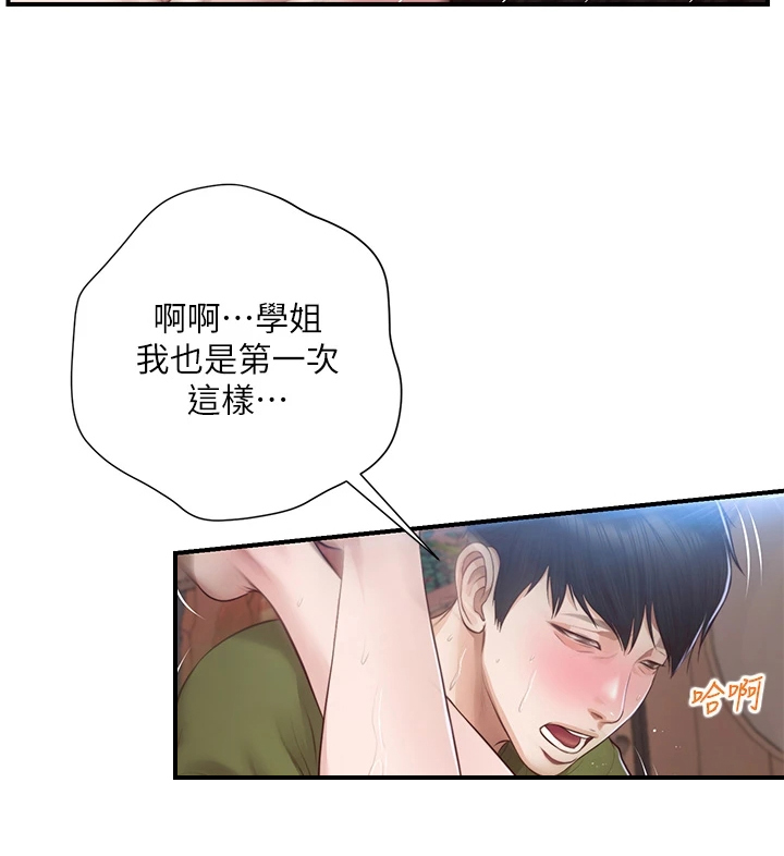 崩坏的纯情13话漫画,第65章：竟然是学姐2图