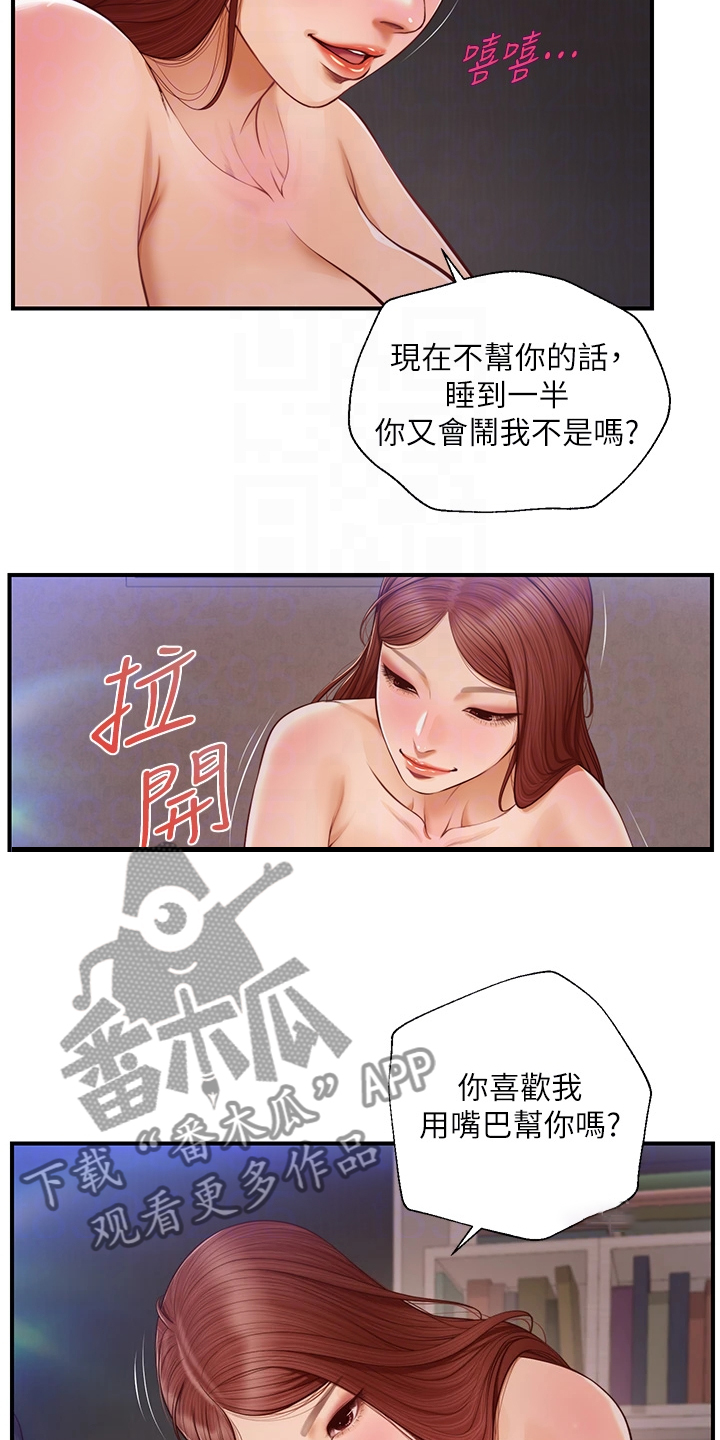 崩坏的恸哭漫画漫画,第31章：我还要2图