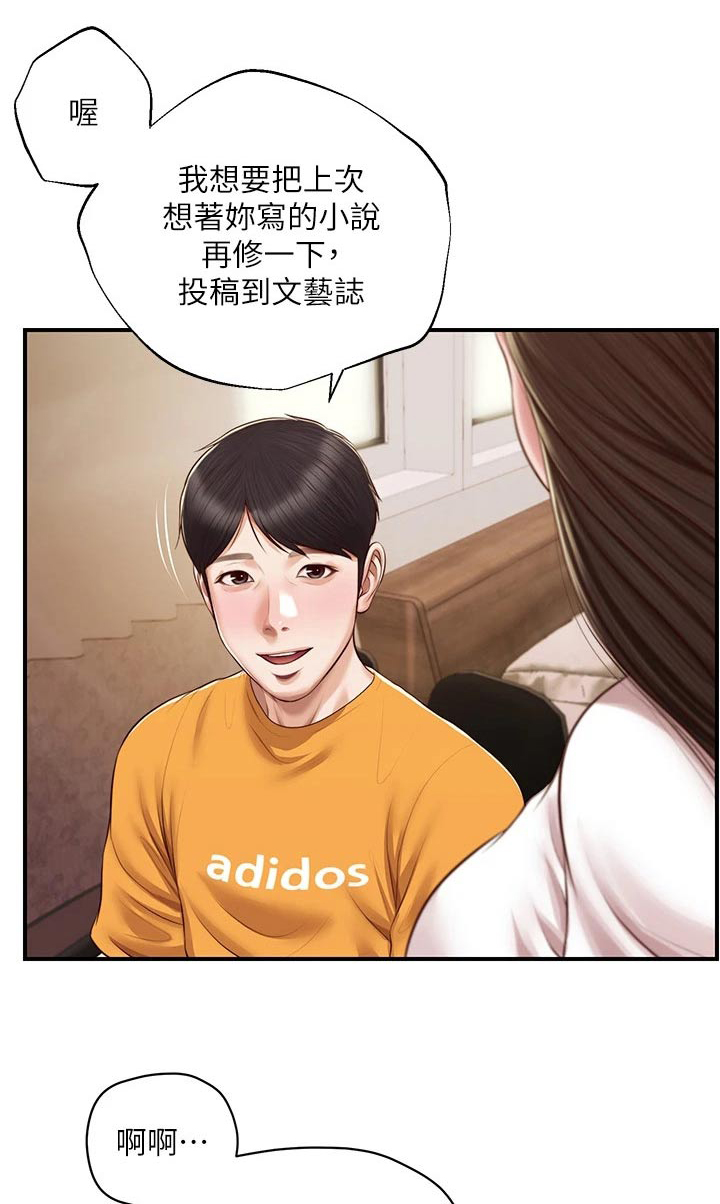 崩坏的旅途txt漫画,第78章：陪你一起【完结】1图