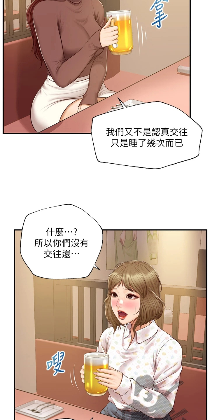 崩坏3漫画漫画,第67章：你会后悔的1图