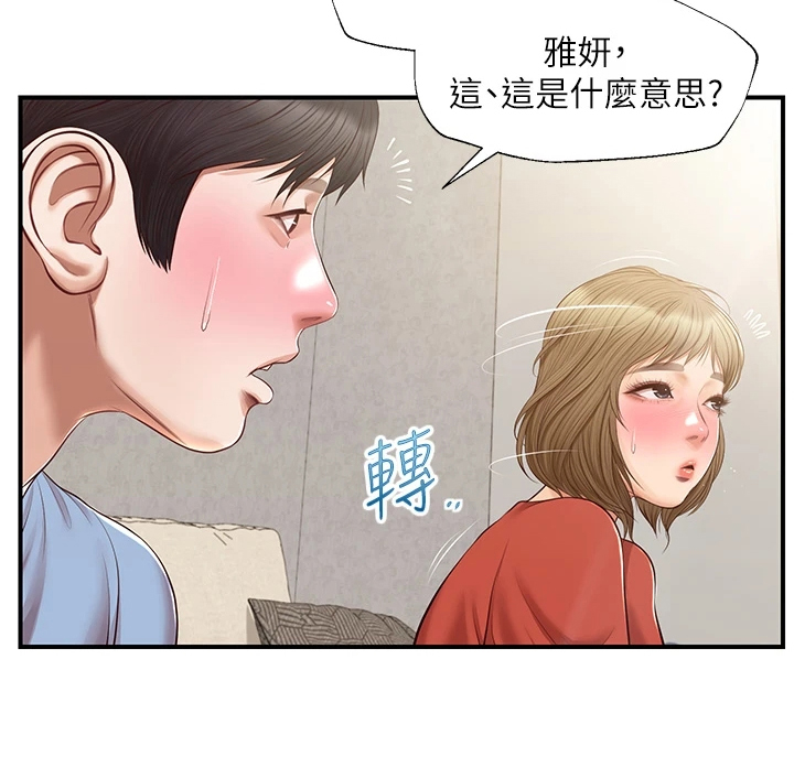 崩坏的神庙怎么通关漫画,第37章：衣服好看吗1图