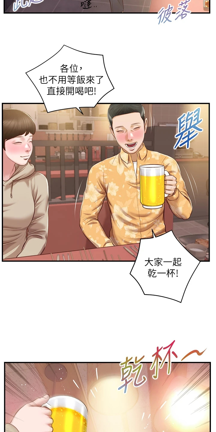 崩坏的纯情下拉式漫画,第55章：我去看看1图