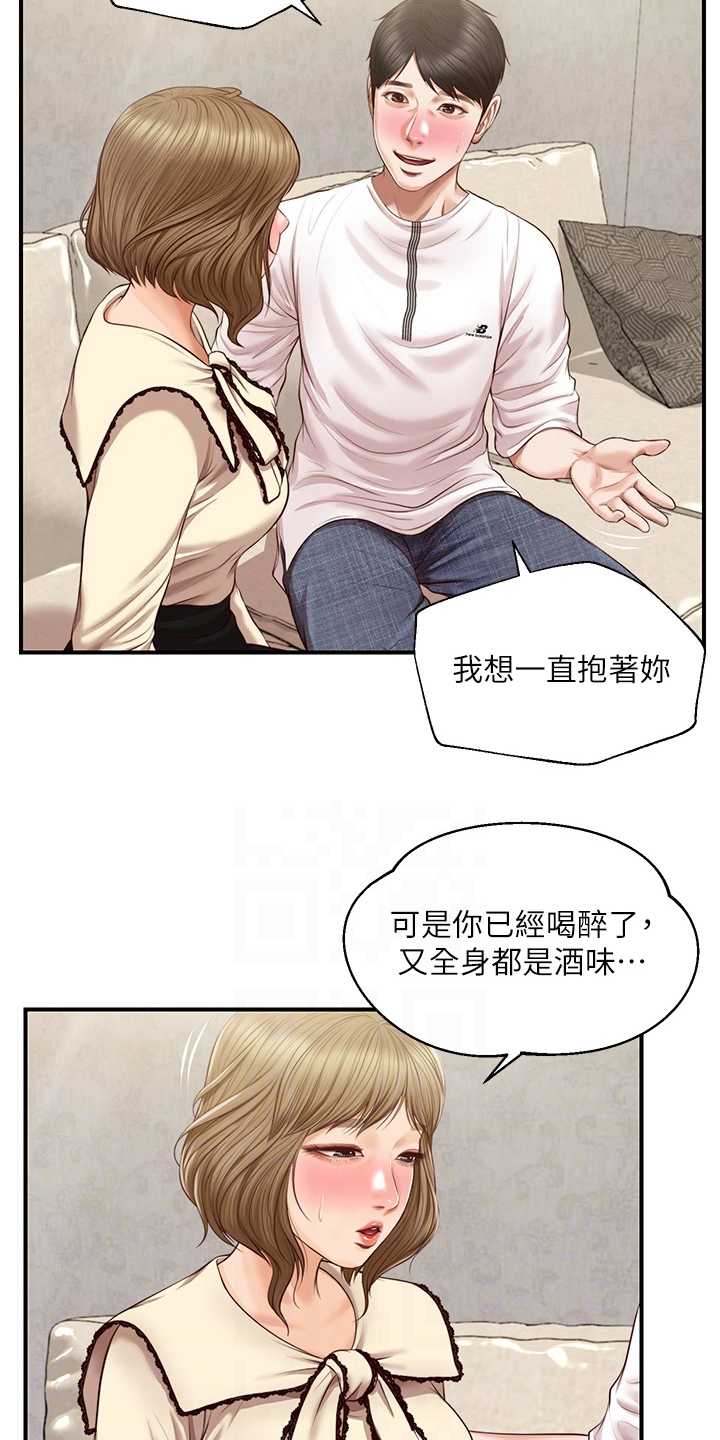 崩坏的中忍考试笔趣阁漫画,第60章：你是不是做梦2图