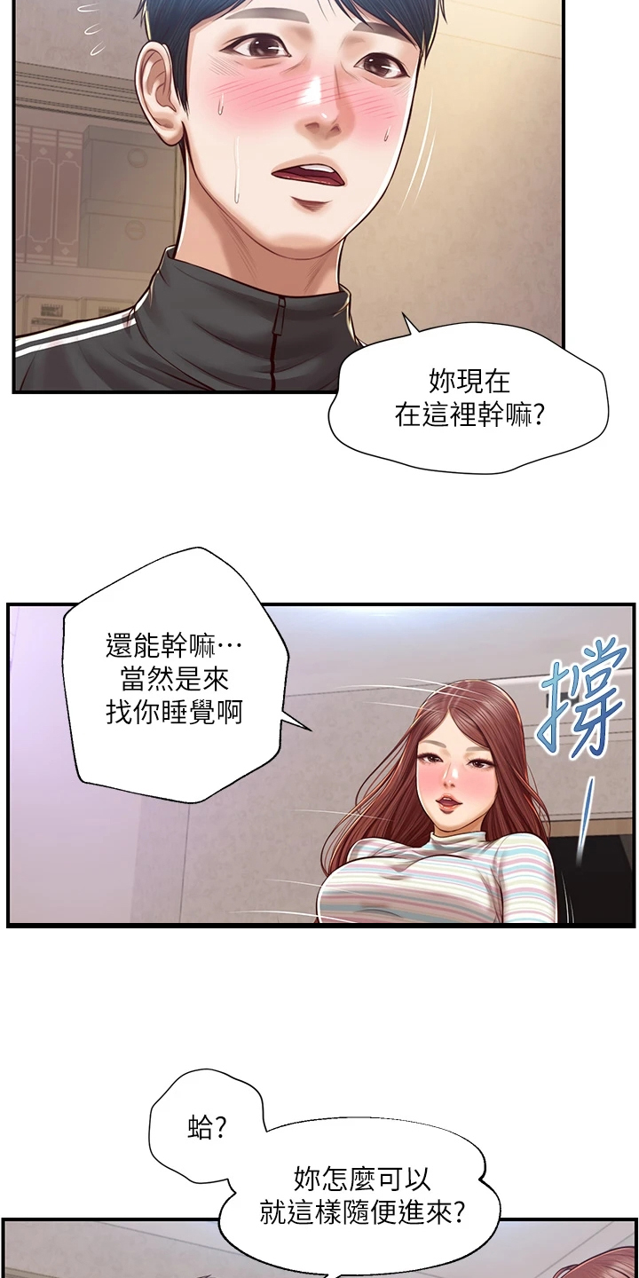 崩坏在线观看完整版动漫漫画,第43章：无法抗拒1图