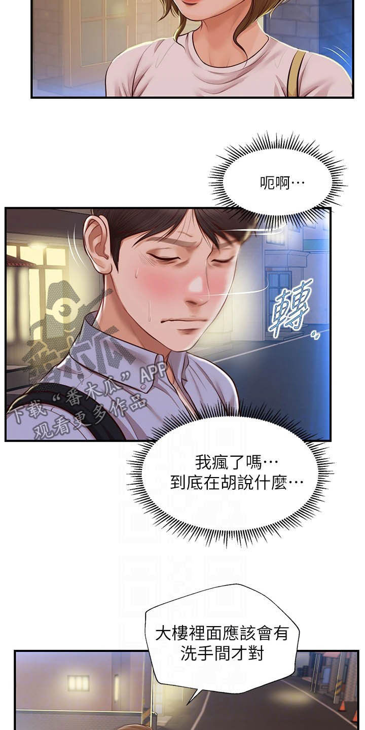 崩坏的家族mod怎么安装漫画,第24章：善良2图