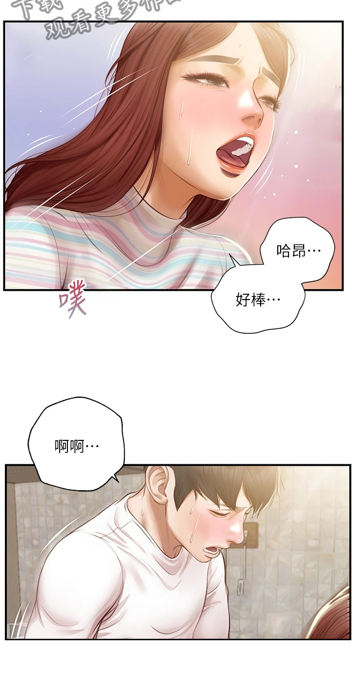 崩坏的拼音漫画,第46章：恋爱菜鸟1图