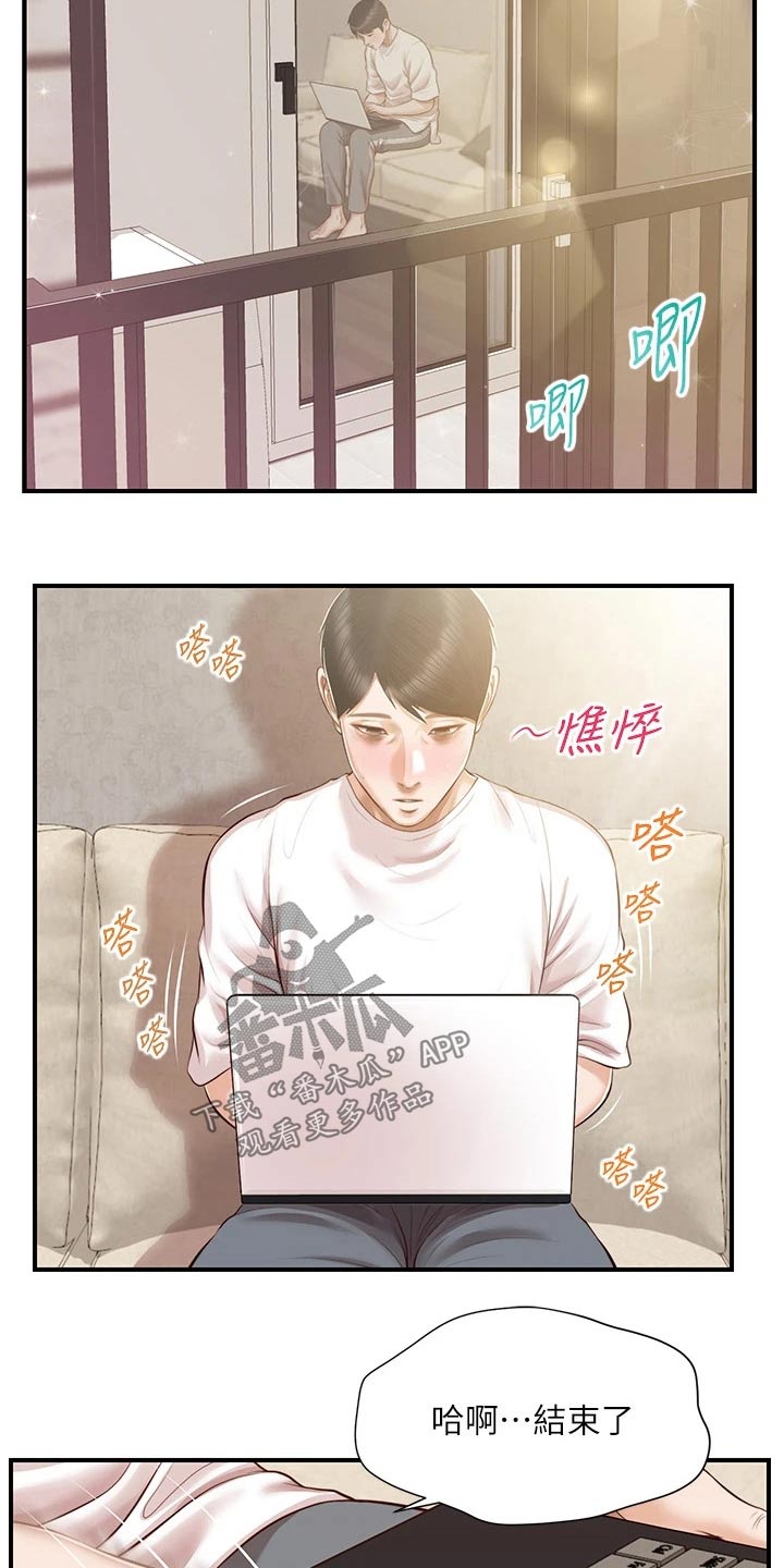 纯情的崩坏免费漫画下拉式漫画,第76章：小说2图