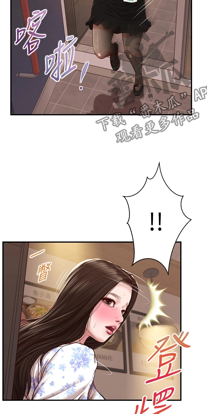 崩坏的英语老师倪娜漫画,第59章：探听秘密2图