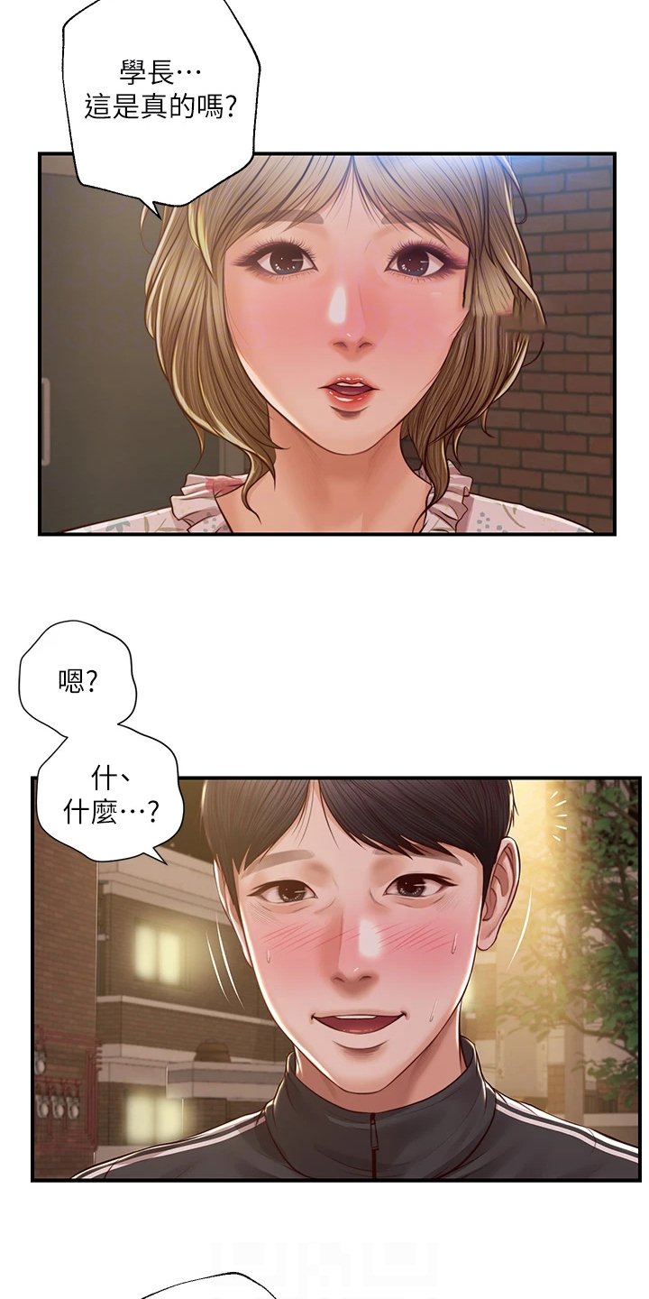 扒一扒那个崩坏剧情的漫画,第42章：谁来了2图