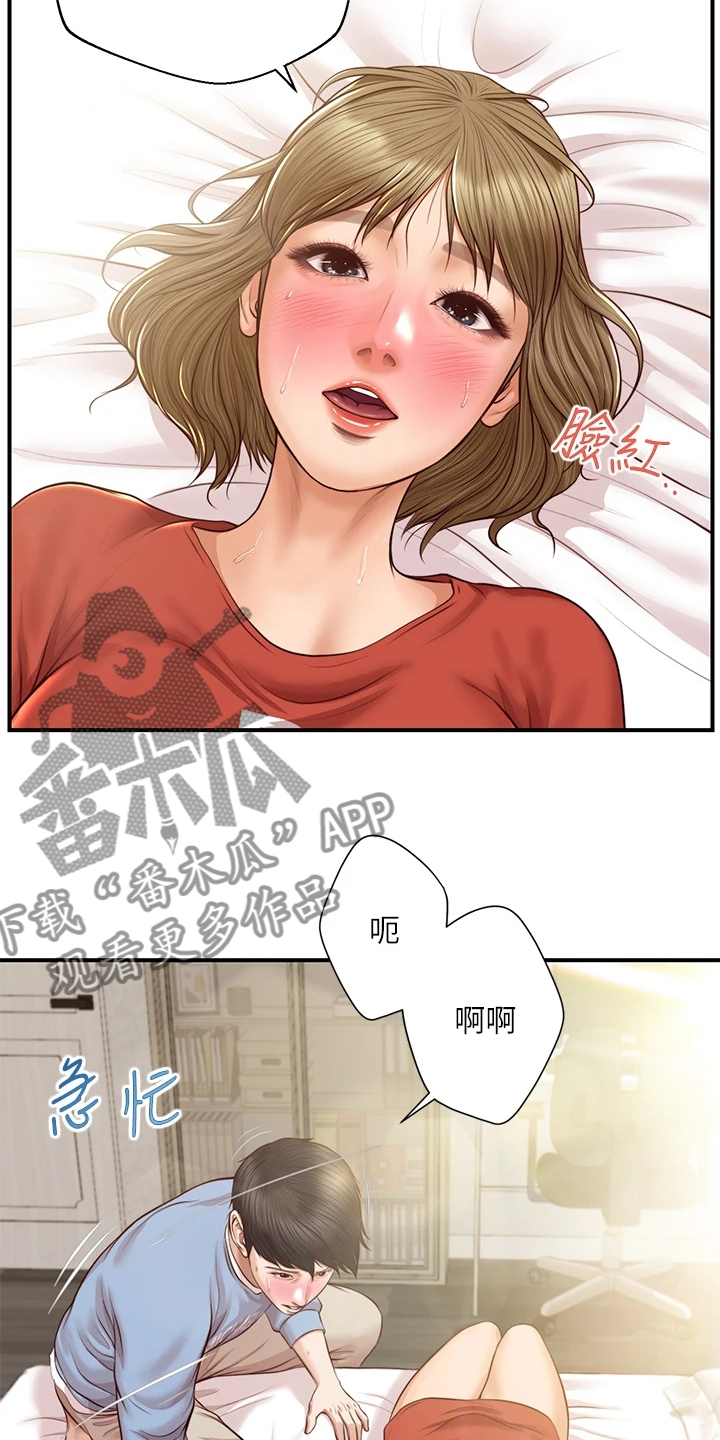 崩坏纯情人设后我爆火了漫画,第40章：分道扬镳1图