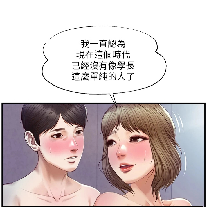 崩坏的中忍考试小说漫画,第50章：慢慢引导2图