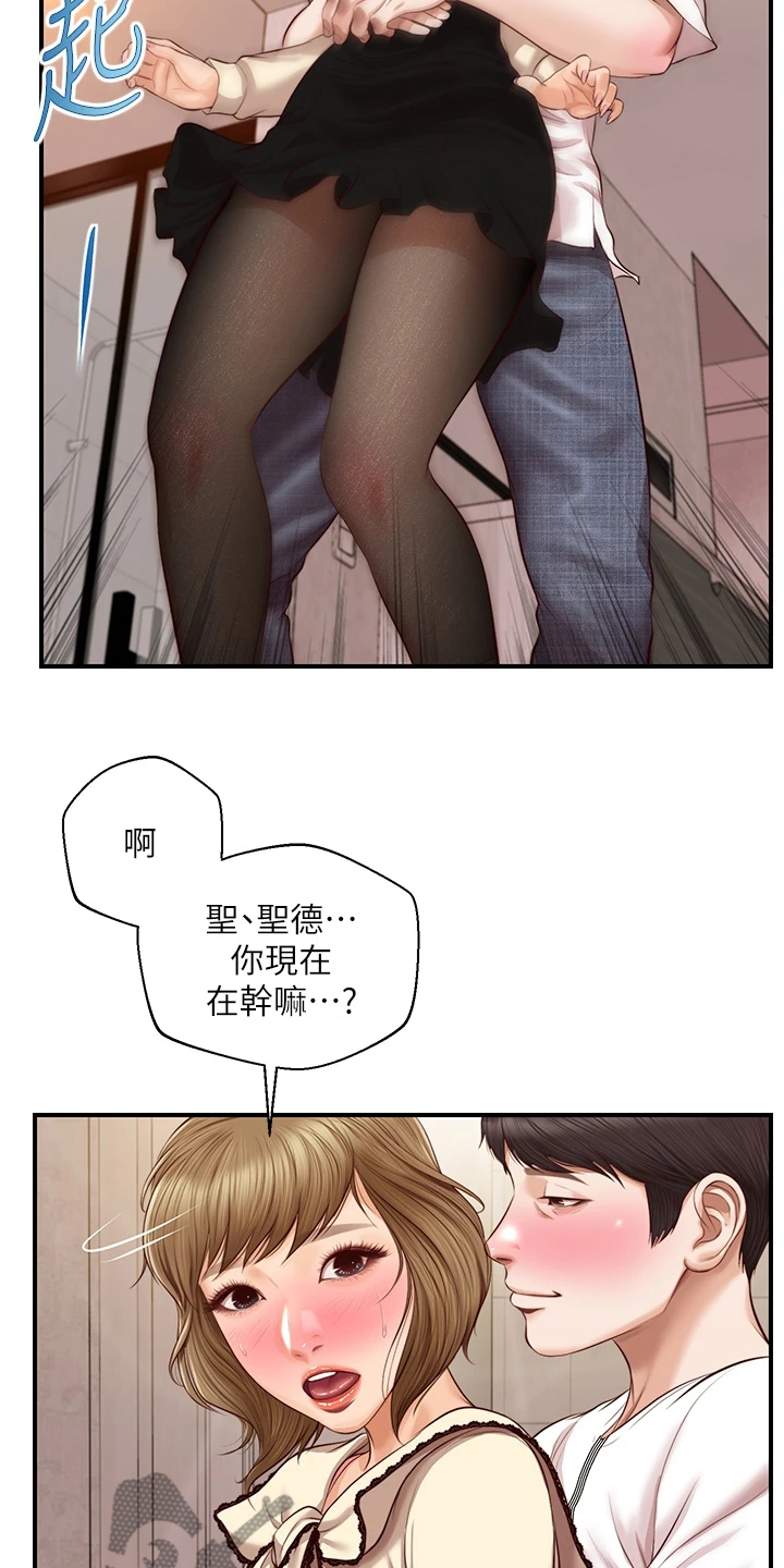 崩坏的家族漫画,第60章：你是不是做梦1图