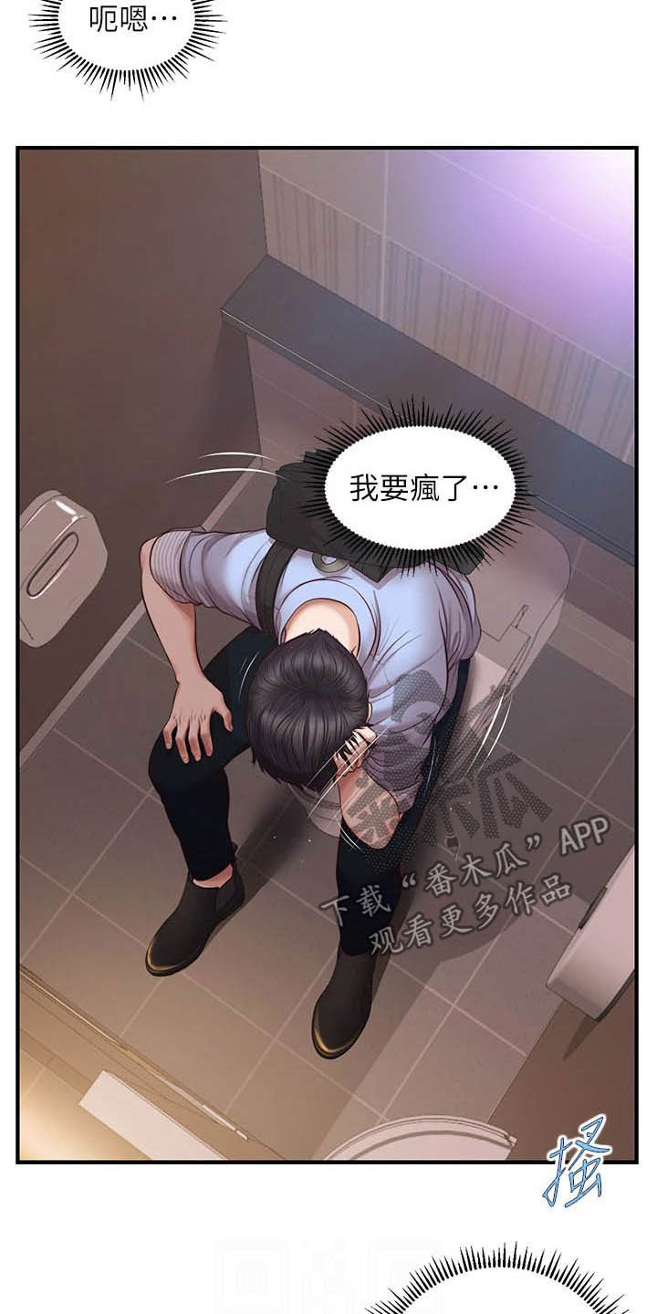 崩坏的假面骑士趣笔阁漫画,第24章：善良1图